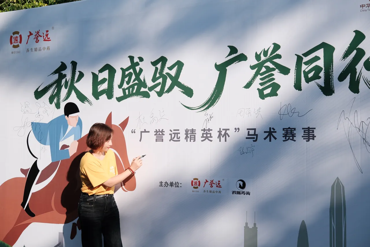马术场地与马匹训练